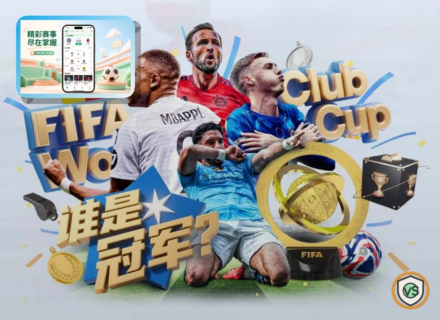 2026美加墨世界杯球迷观赛指南与出行地图
